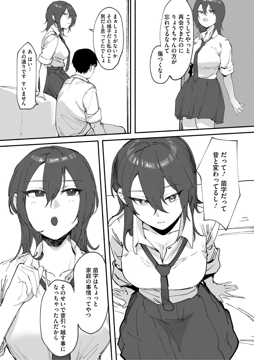 Aoku Torokeru page 58 - nakadashi paizuri hentai manga - read online free