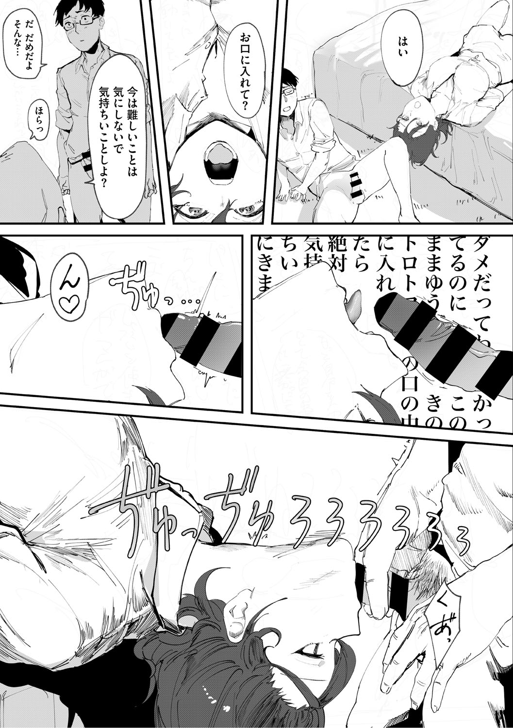 Aoku Torokeru - Page 62