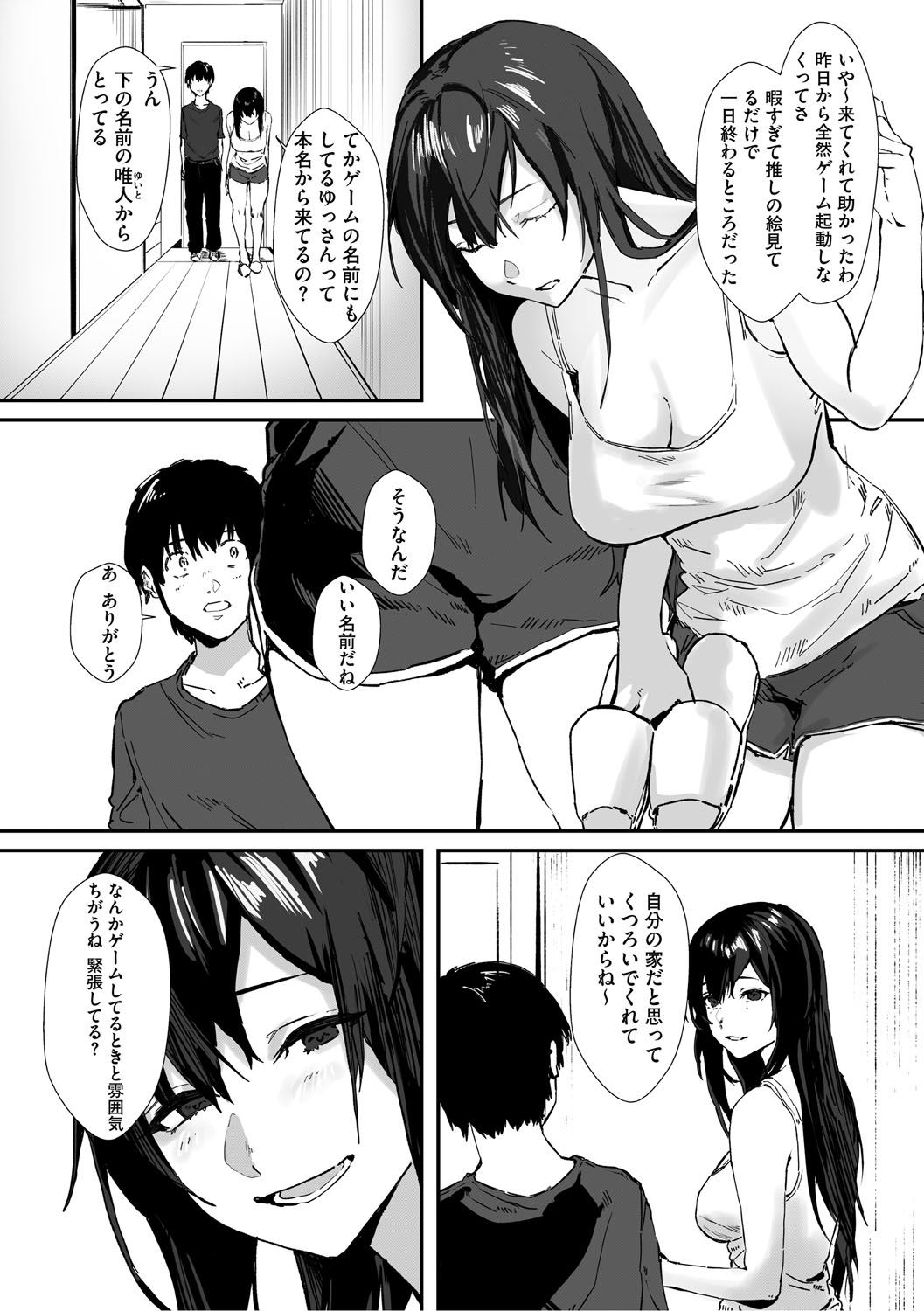 Aoku Torokeru - Page 79