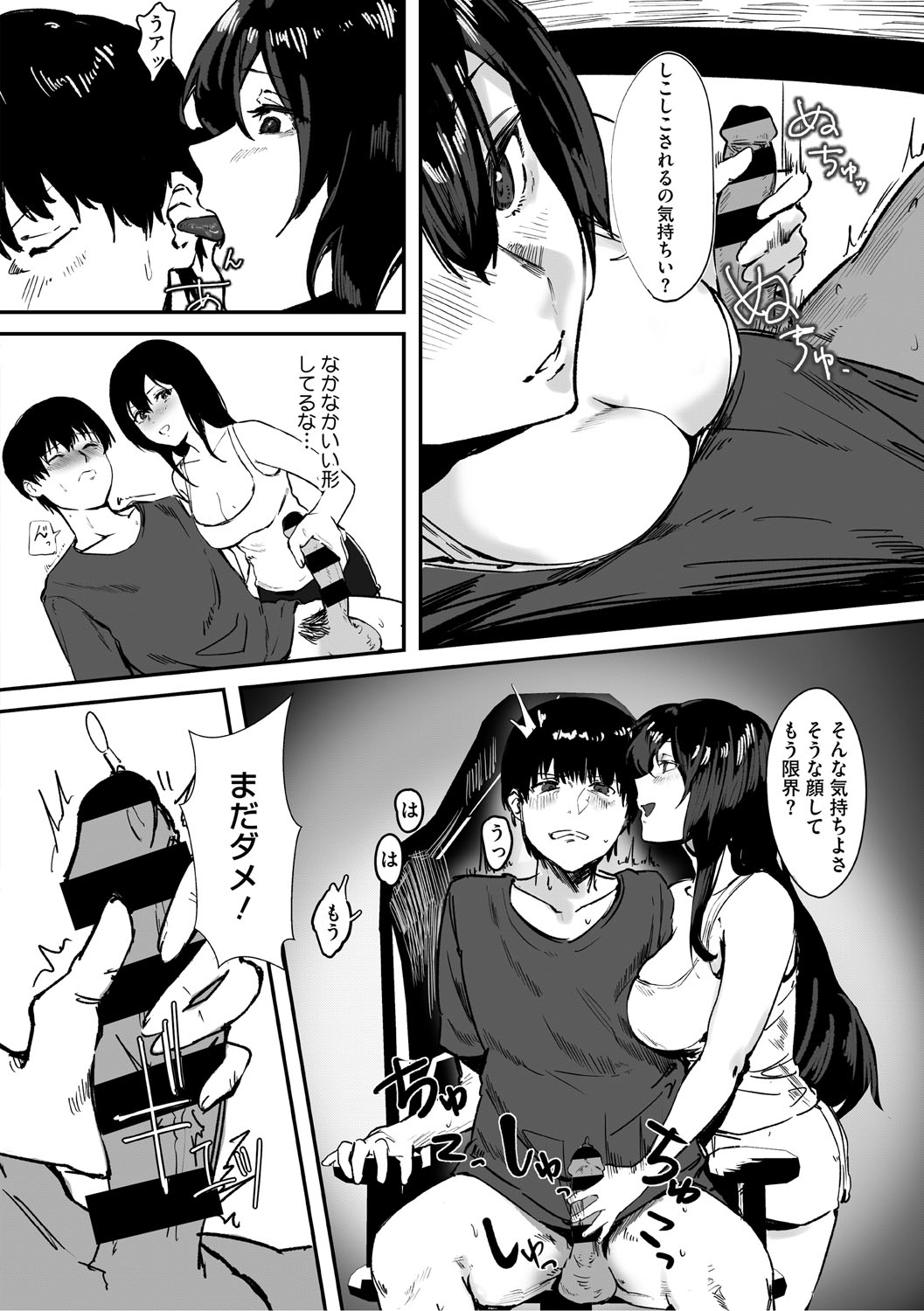 Aoku Torokeru page 87 - nakadashi paizuri hentai manga - read online free