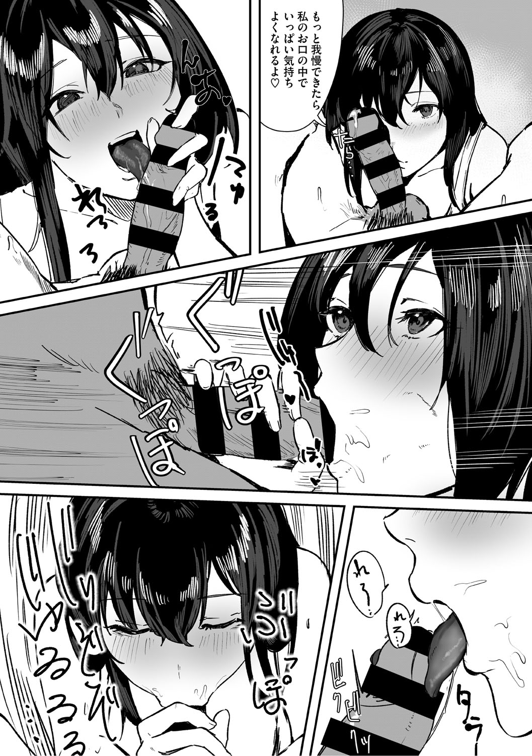 Aoku Torokeru - Page 88