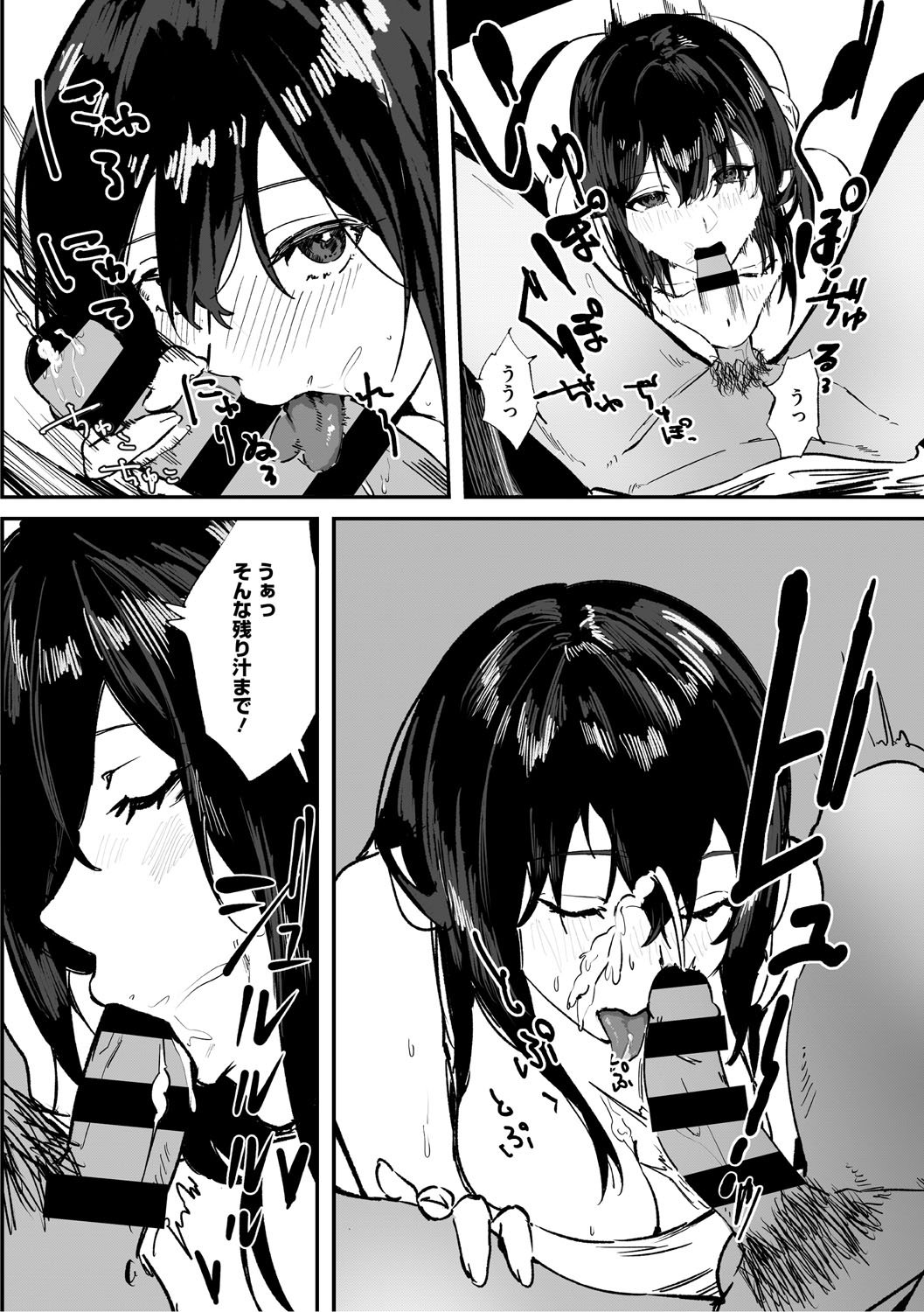 Aoku Torokeru page 89 - nakadashi paizuri hentai manga - read online free