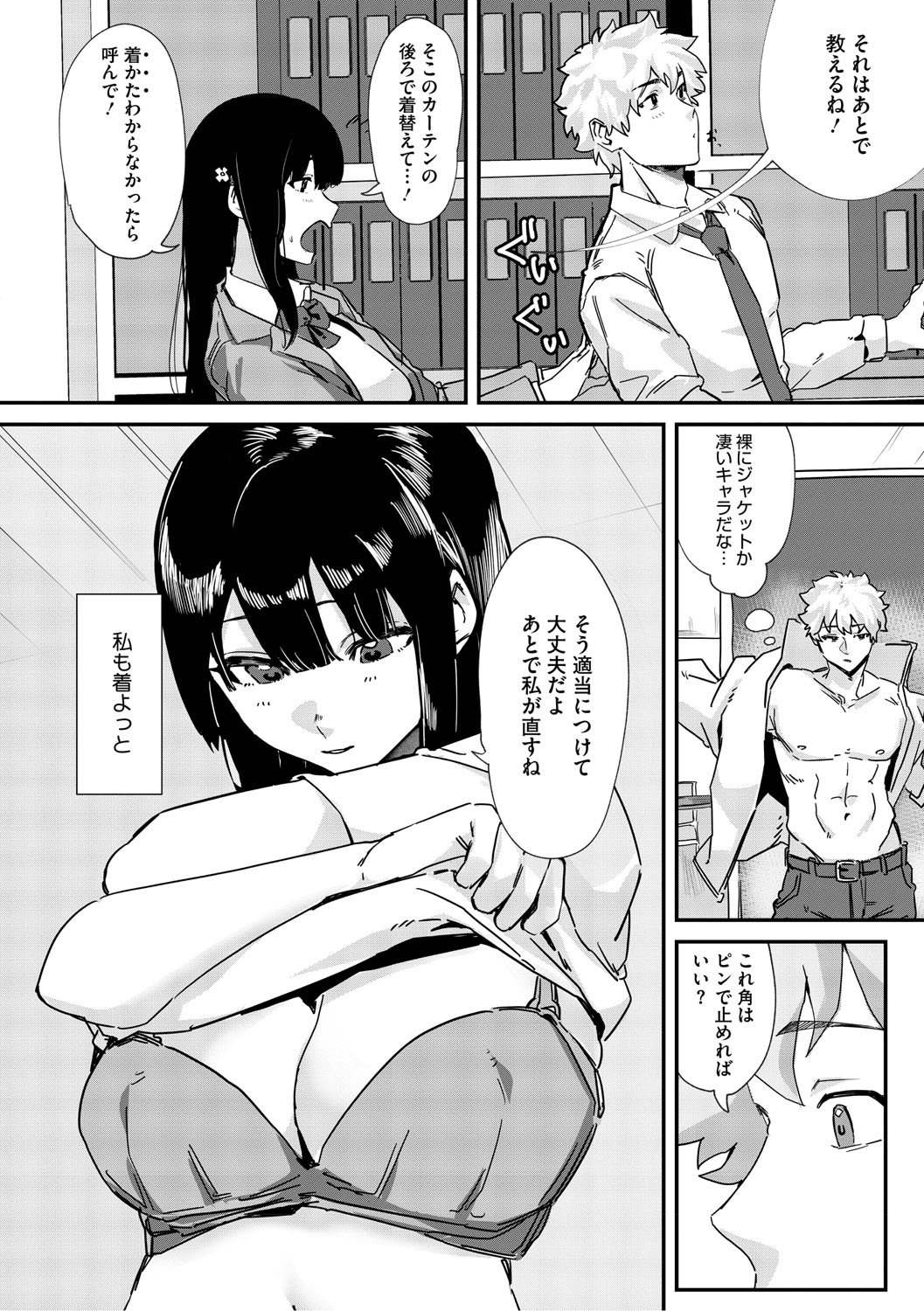 Aoku Torokeru page 9 - nakadashi paizuri hentai manga - read online free