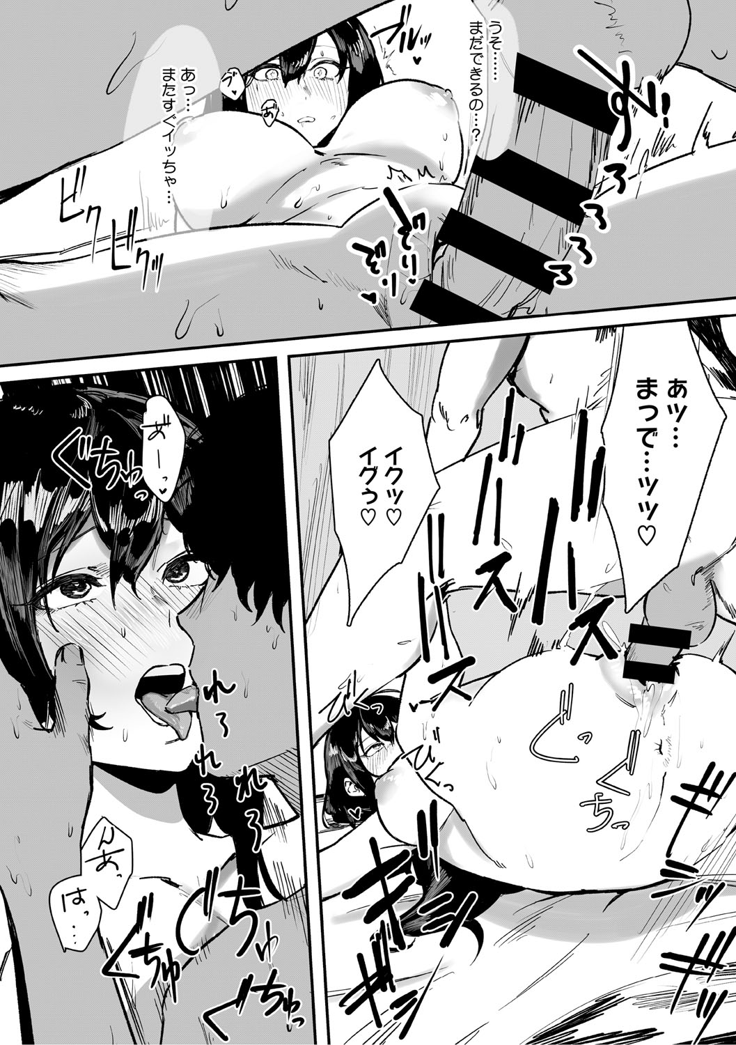 Aoku Torokeru page 99 - handjob kissing hentai manga - read online free