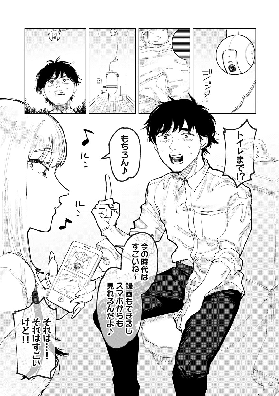 Futari Yogari page 10 - unusual teeth hairy hentai manga - read online free