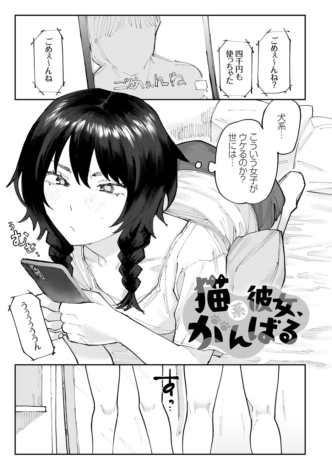 Futari Yogari page 100 - hairy blowjob hentai manga - read online free