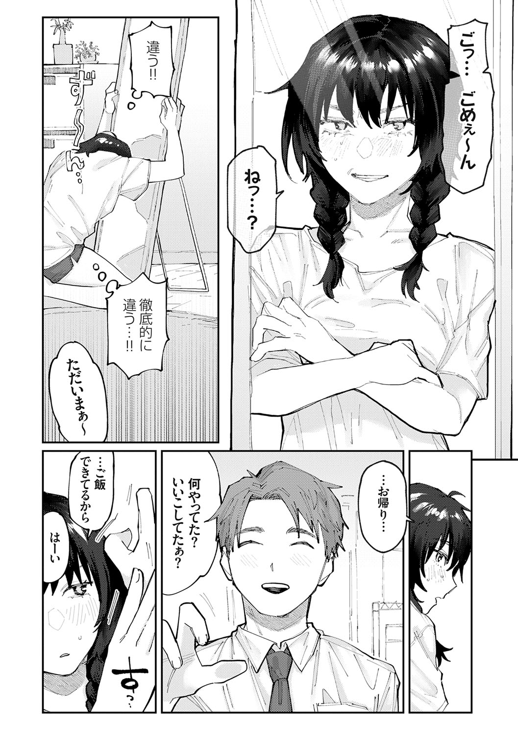 Futari Yogari page 101 - unusual teeth hairy hentai manga - read online free