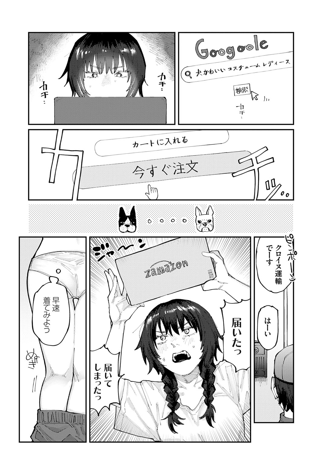 Futari Yogari page 104 - unusual teeth hairy hentai manga - read online free