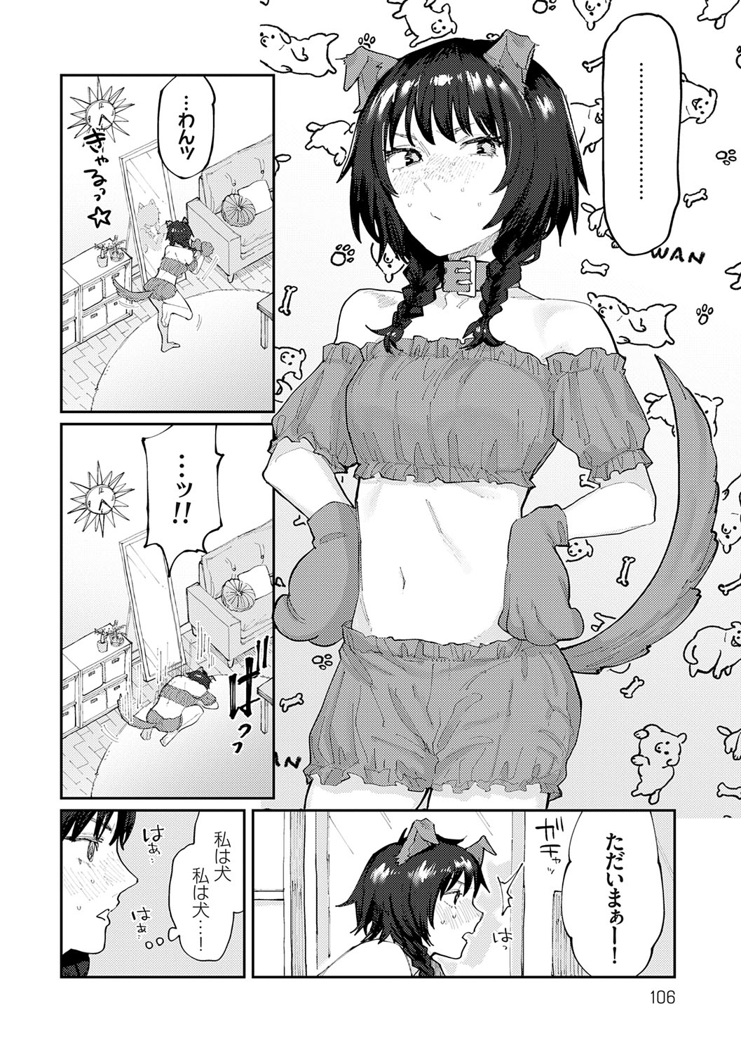Futari Yogari page 105 - hairy blowjob hentai manga - read online free