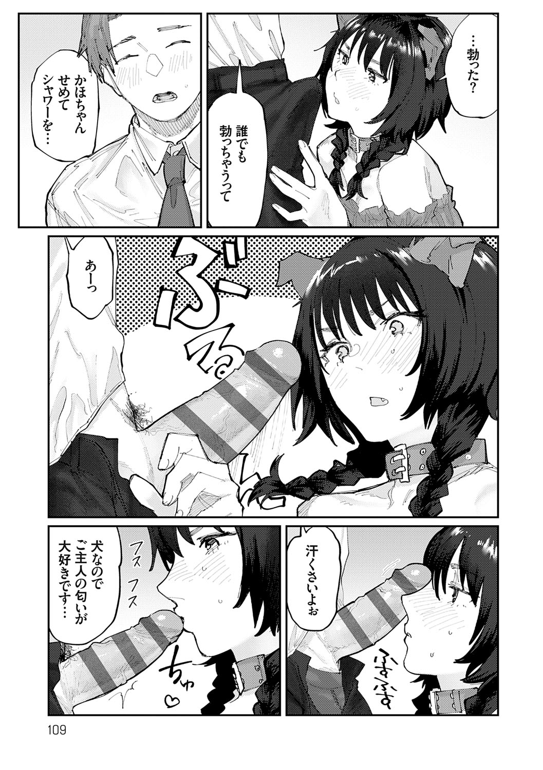 Futari Yogari page 108 - hairy blowjob hentai manga - read online free