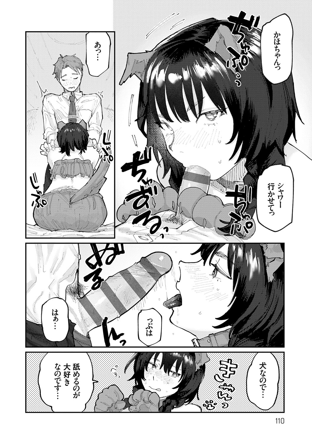Futari Yogari page 109 - unusual teeth hairy hentai manga - read online free