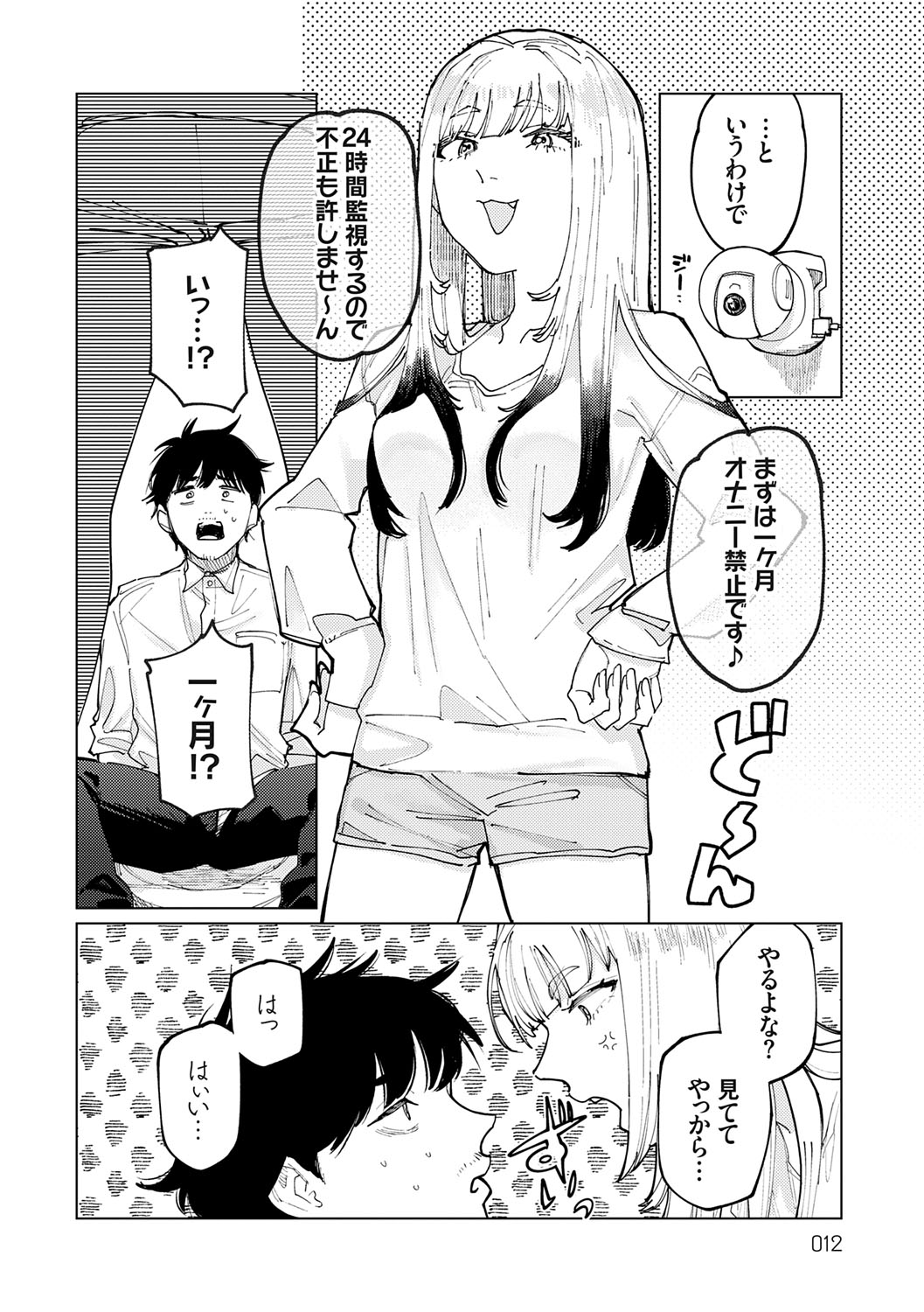 Futari Yogari page 11 - unusual teeth hairy hentai manga - read online free