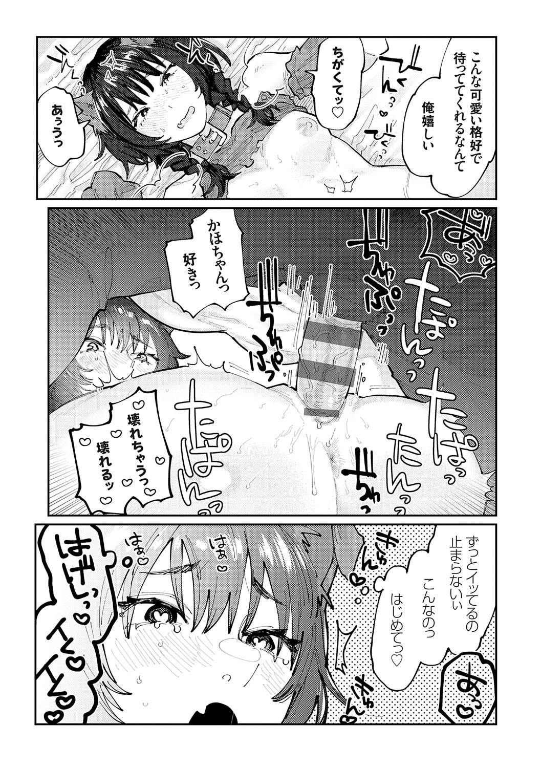 Futari Yogari page 118 - hairy blowjob hentai manga - read online free