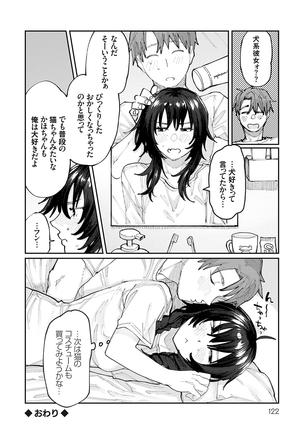 Futari Yogari page 121 - hairy blowjob hentai manga - read online free