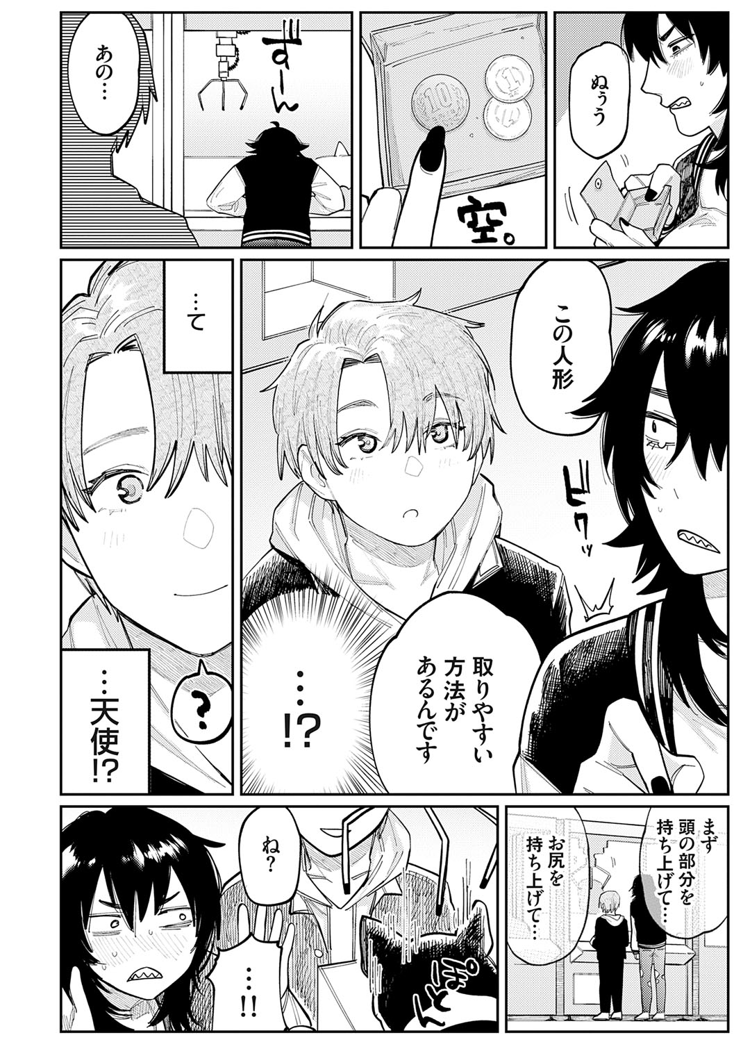 Futari Yogari page 123 - unusual teeth hairy hentai manga - read online free