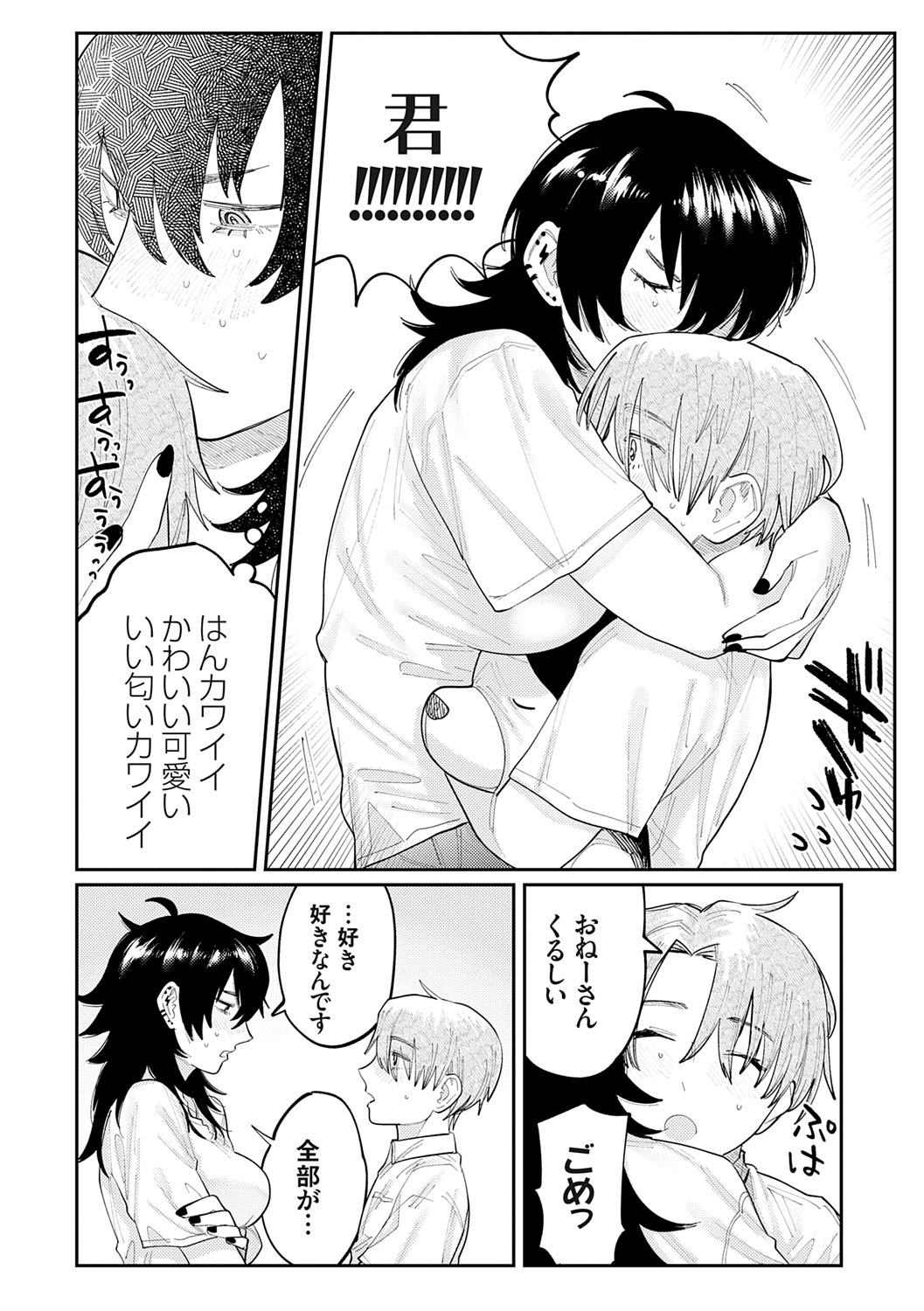 Futari Yogari - Page 129