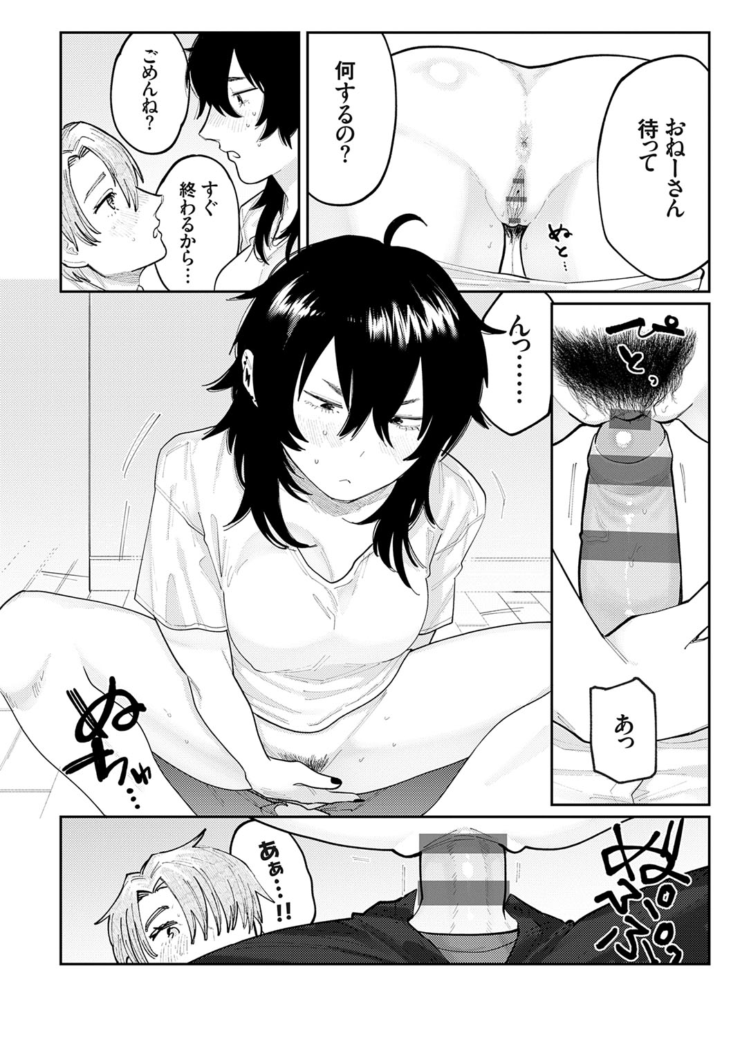 Futari Yogari page 133 - hairy blowjob hentai manga - read online free