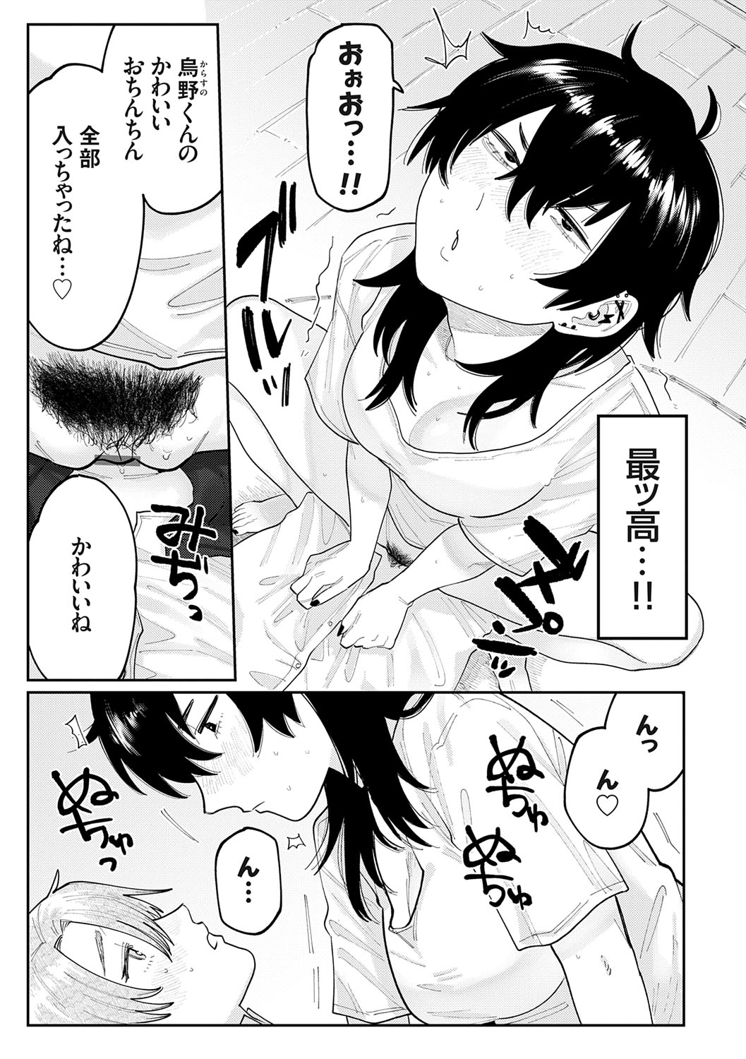 Futari Yogari page 134 - hairy blowjob hentai manga - read online free