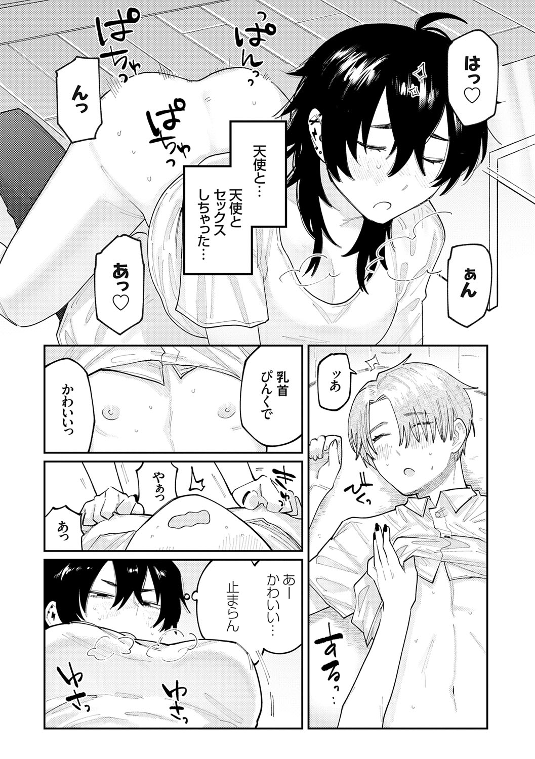 Futari Yogari page 135 - unusual teeth hairy hentai manga - read online free