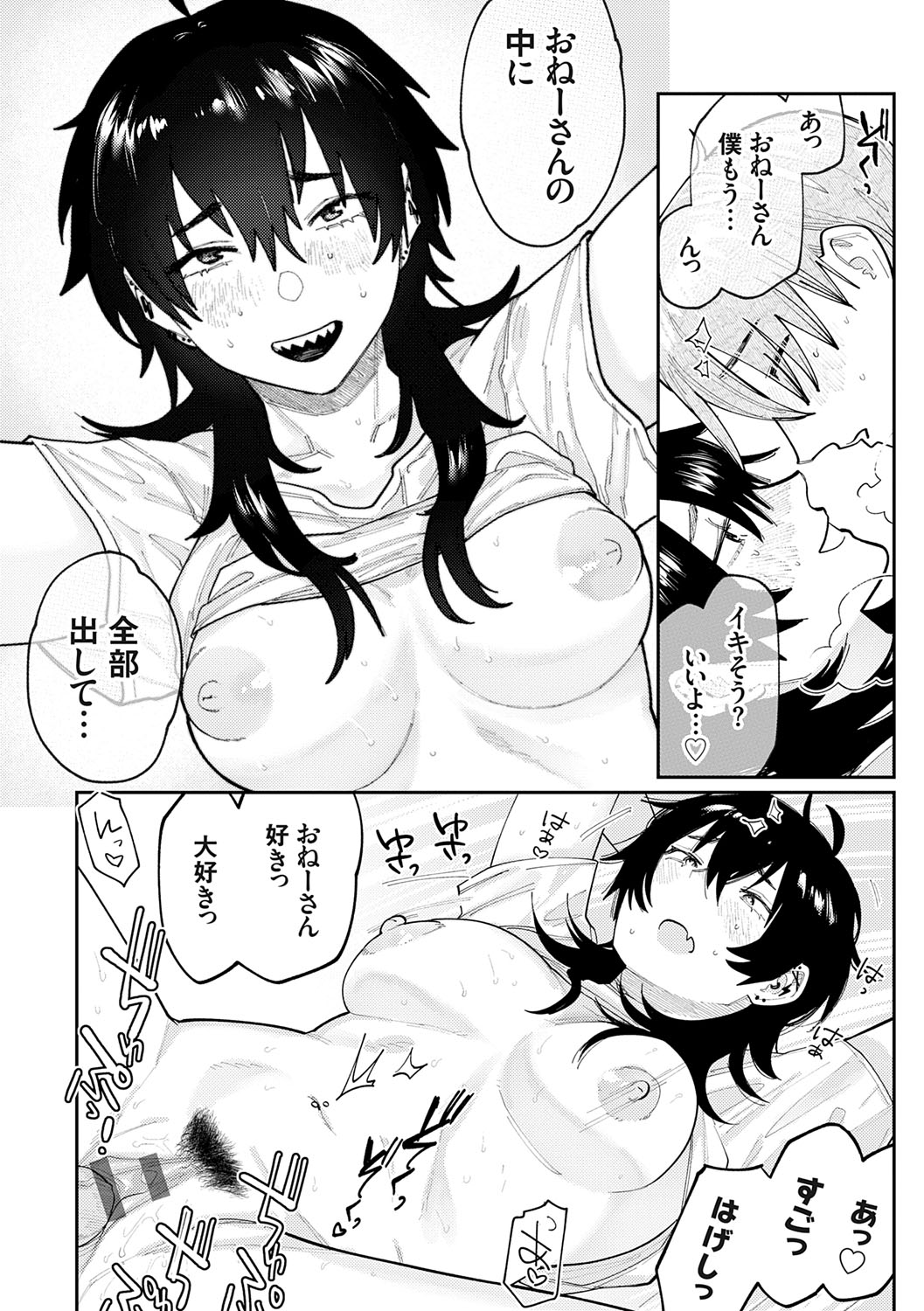 Futari Yogari page 141 - unusual teeth hairy hentai manga - read online free