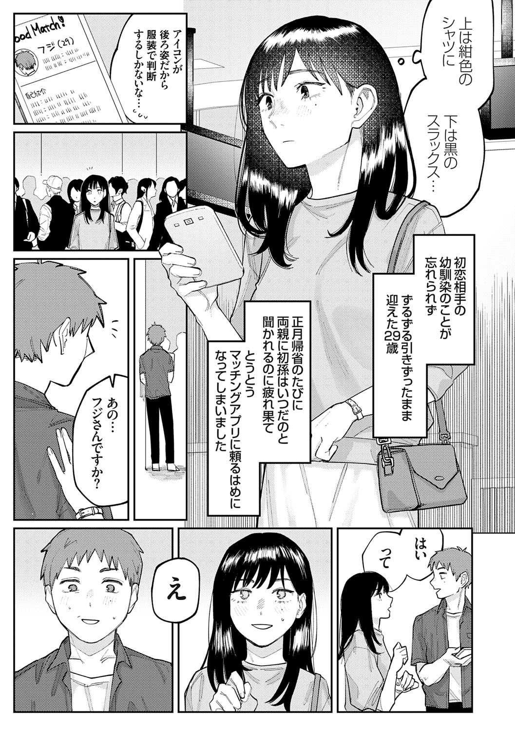 Futari Yogari page 144 - unusual teeth hairy hentai manga - read online free