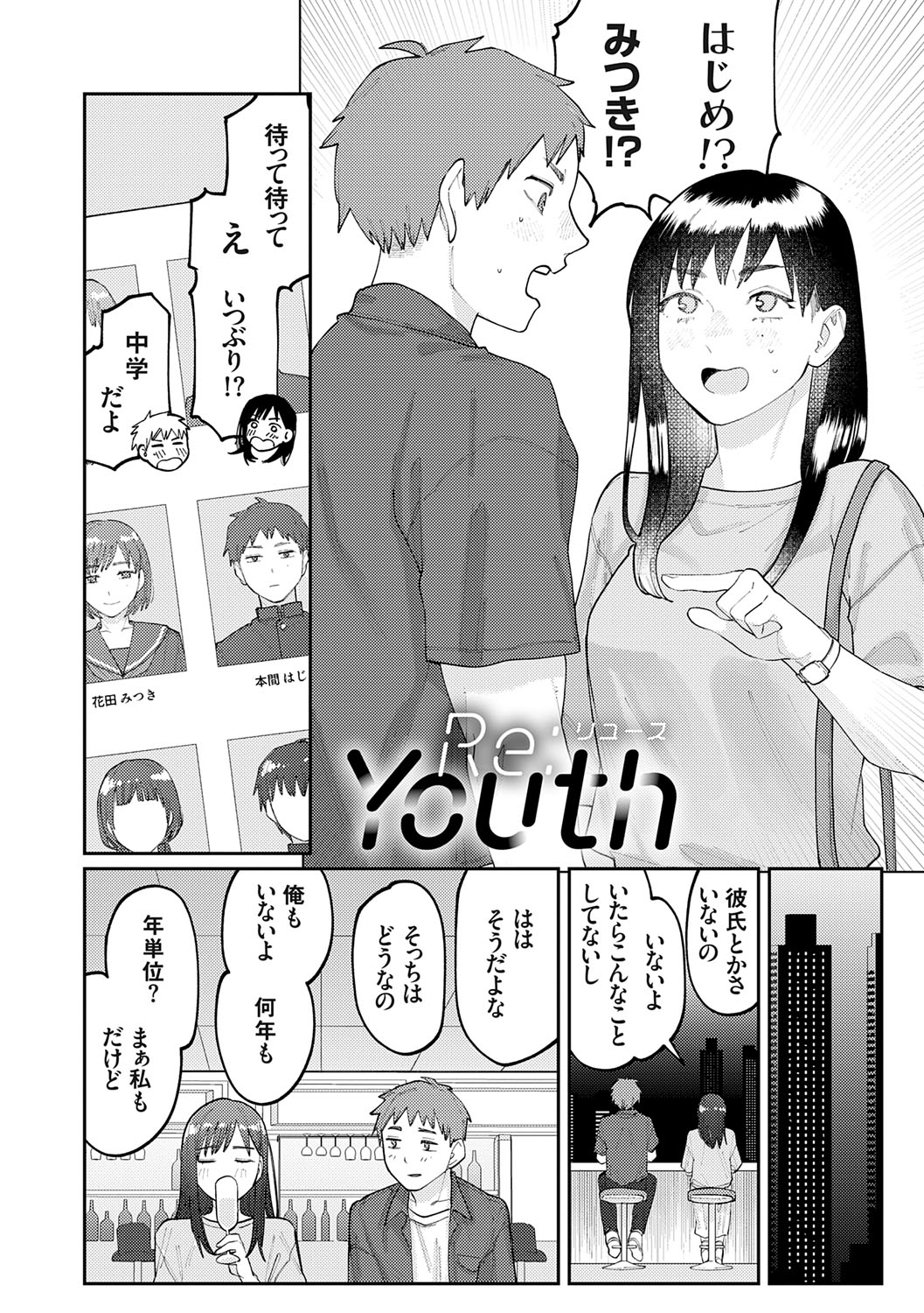 Futari Yogari page 145 - hairy blowjob hentai manga - read online free