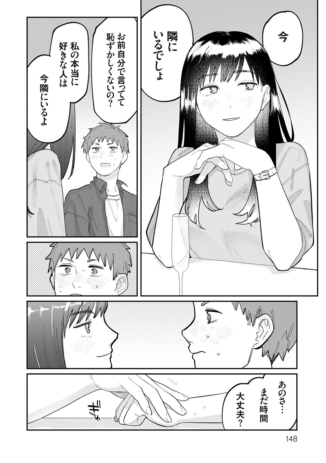 Futari Yogari page 147 - hairy blowjob hentai manga - read online free