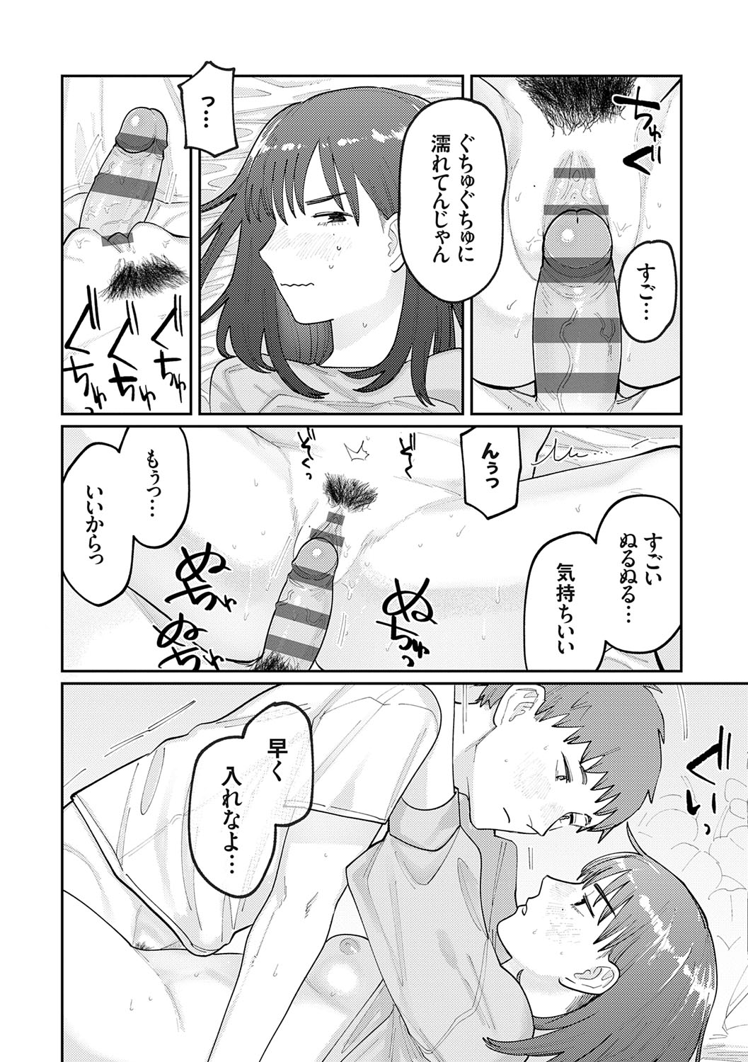 Futari Yogari page 153 - hairy blowjob hentai manga - read online free