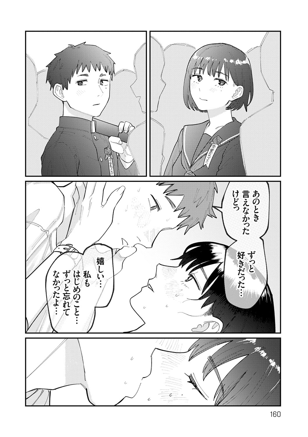 Futari Yogari page 159 - unusual teeth hairy hentai manga - read online free