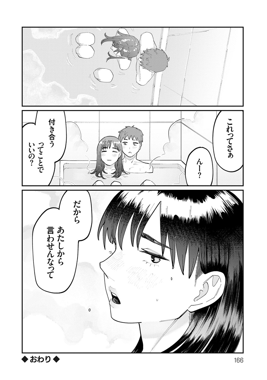 Futari Yogari page 165 - hairy blowjob hentai manga - read online free