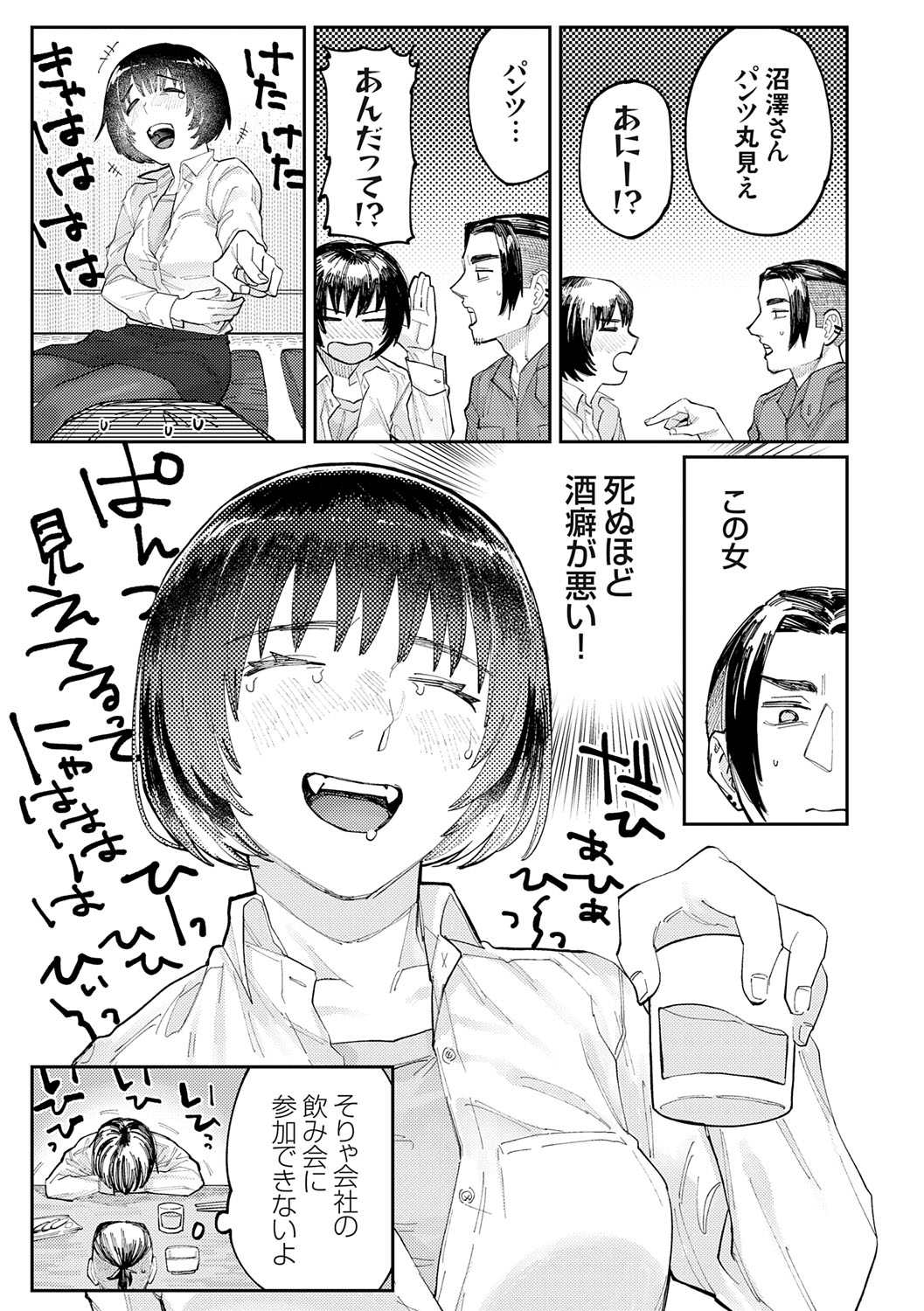 Futari Yogari page 168 - unusual teeth hairy hentai manga - read online free