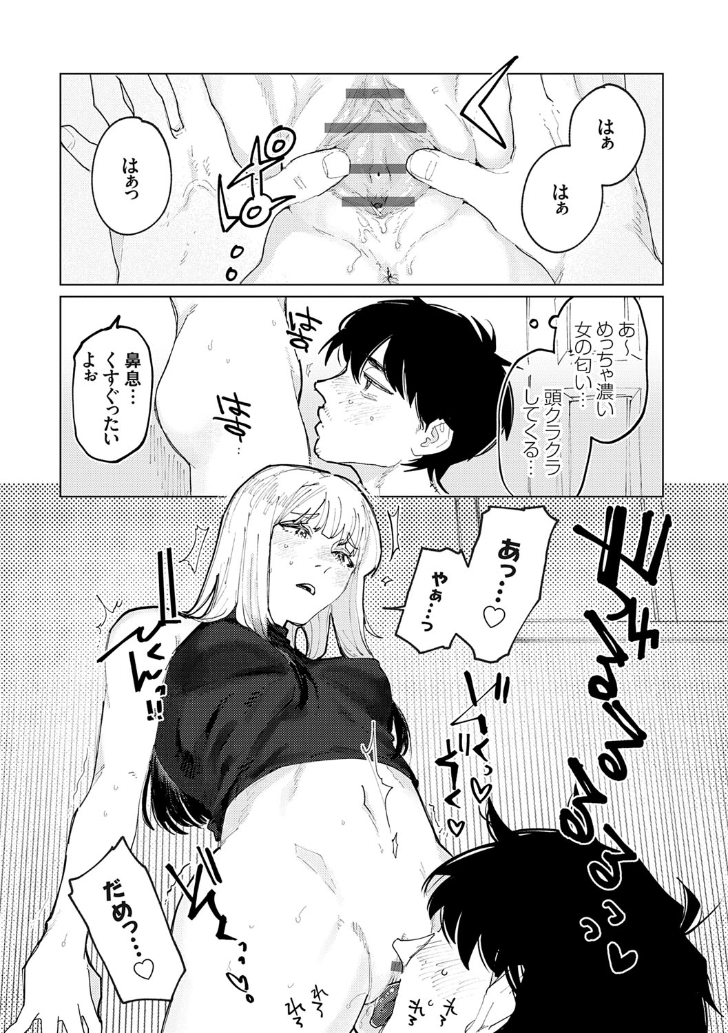 Futari Yogari page 17 - unusual teeth hairy hentai manga - read online free