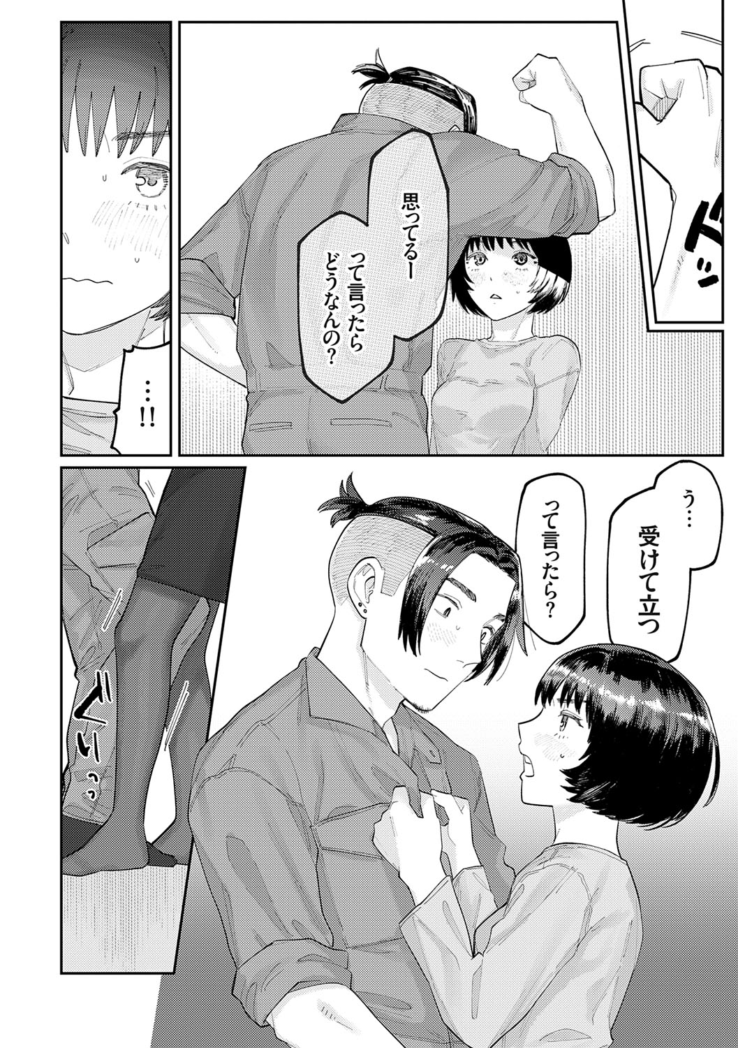 Futari Yogari page 171 - hairy blowjob hentai manga - read online free