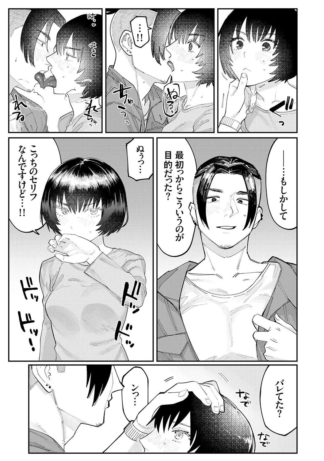 Futari Yogari page 172 - hairy blowjob hentai manga - read online free