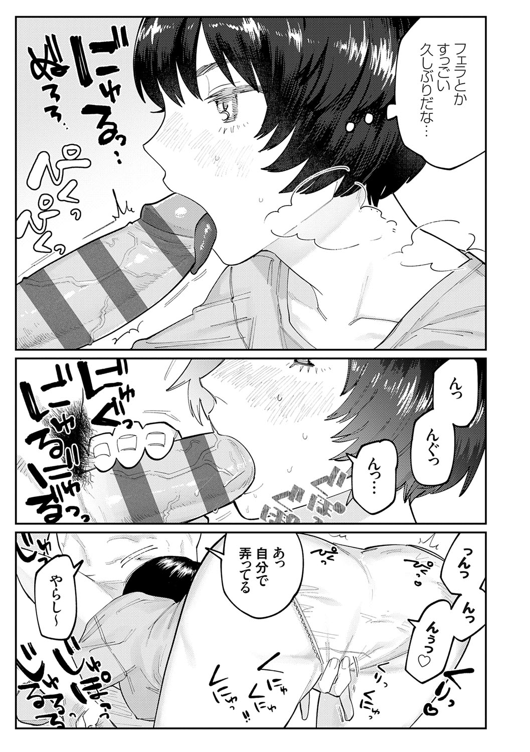 Futari Yogari page 174 - hairy blowjob hentai manga - read online free