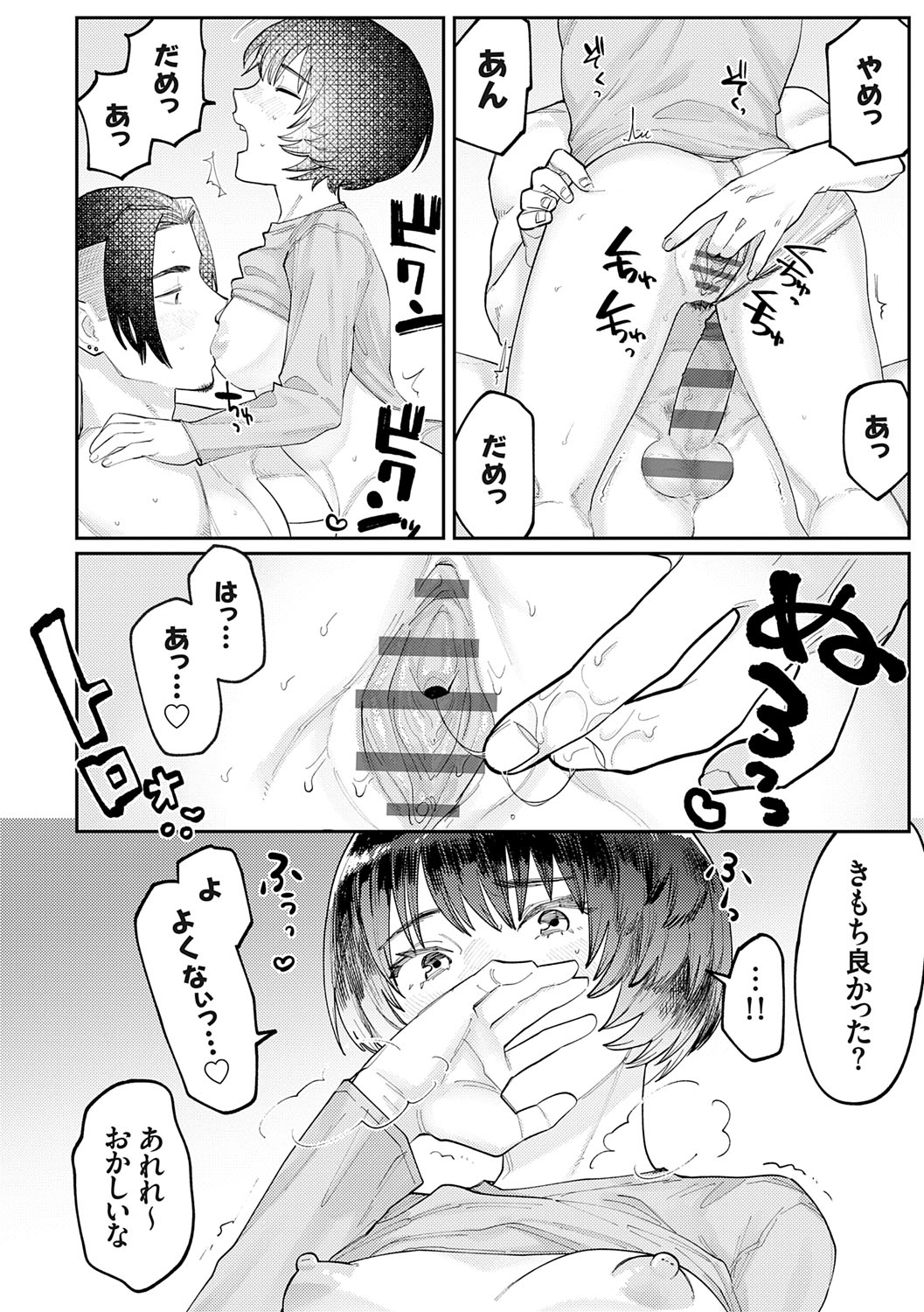 Futari Yogari page 177 - hairy blowjob hentai manga - read online free