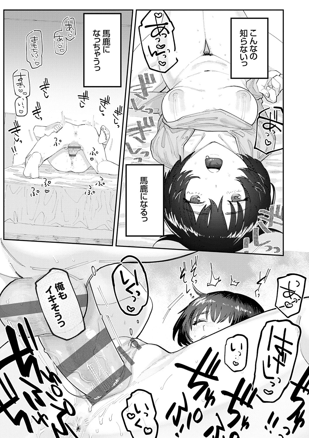 Futari Yogari page 186 - unusual teeth hairy hentai manga - read online free