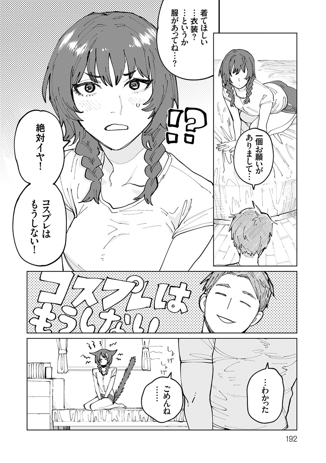 Futari Yogari page 191 - hairy blowjob hentai manga - read online free