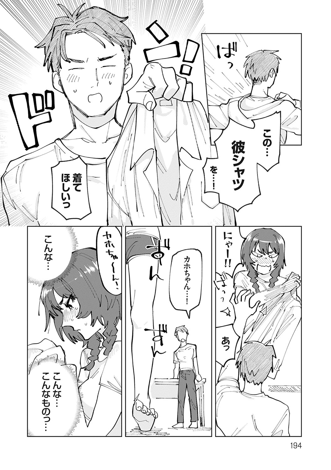 Futari Yogari page 193 - hairy blowjob hentai manga - read online free