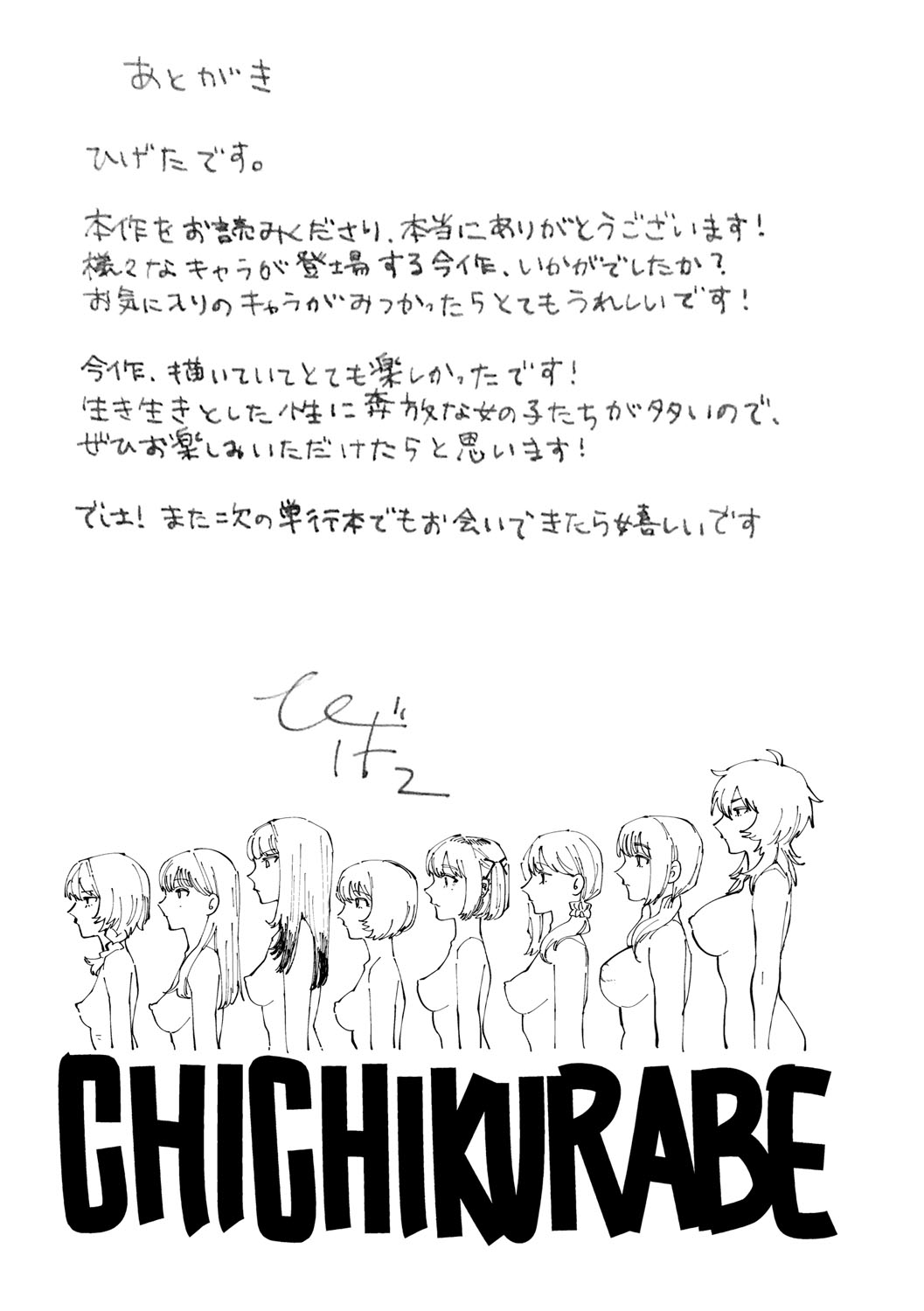 Futari Yogari page 202 - hairy blowjob hentai manga - read online free