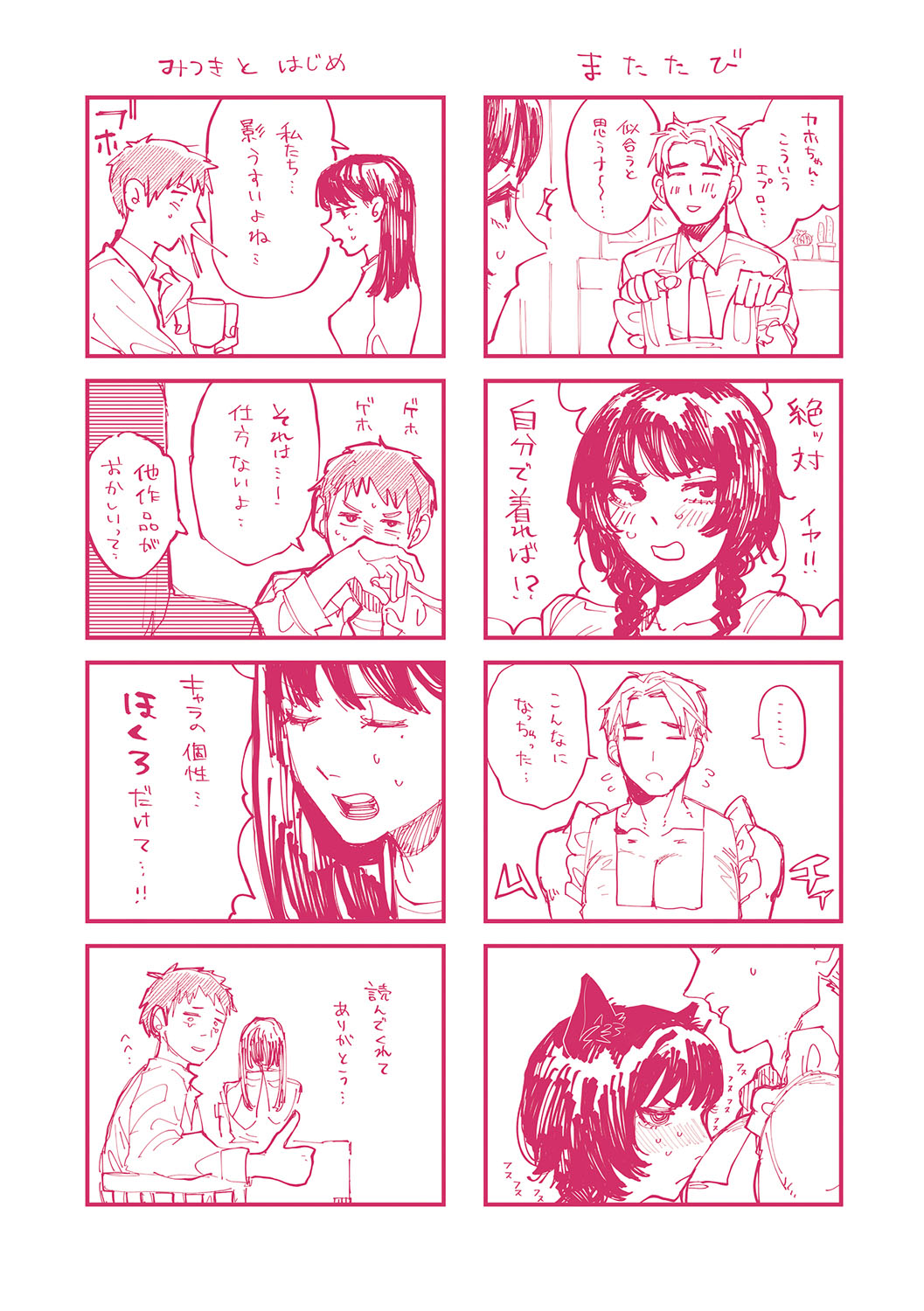 Futari Yogari page 204 - hairy blowjob hentai manga - read online free