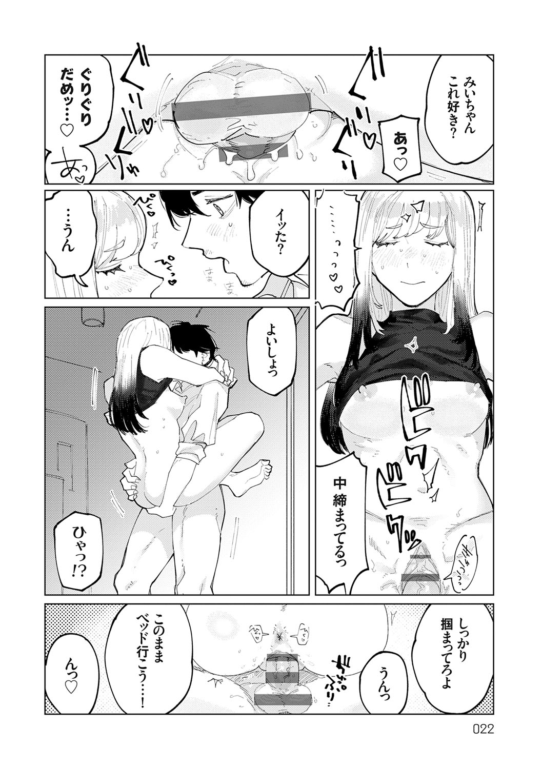 Futari Yogari page 21 - hairy blowjob hentai manga - read online free