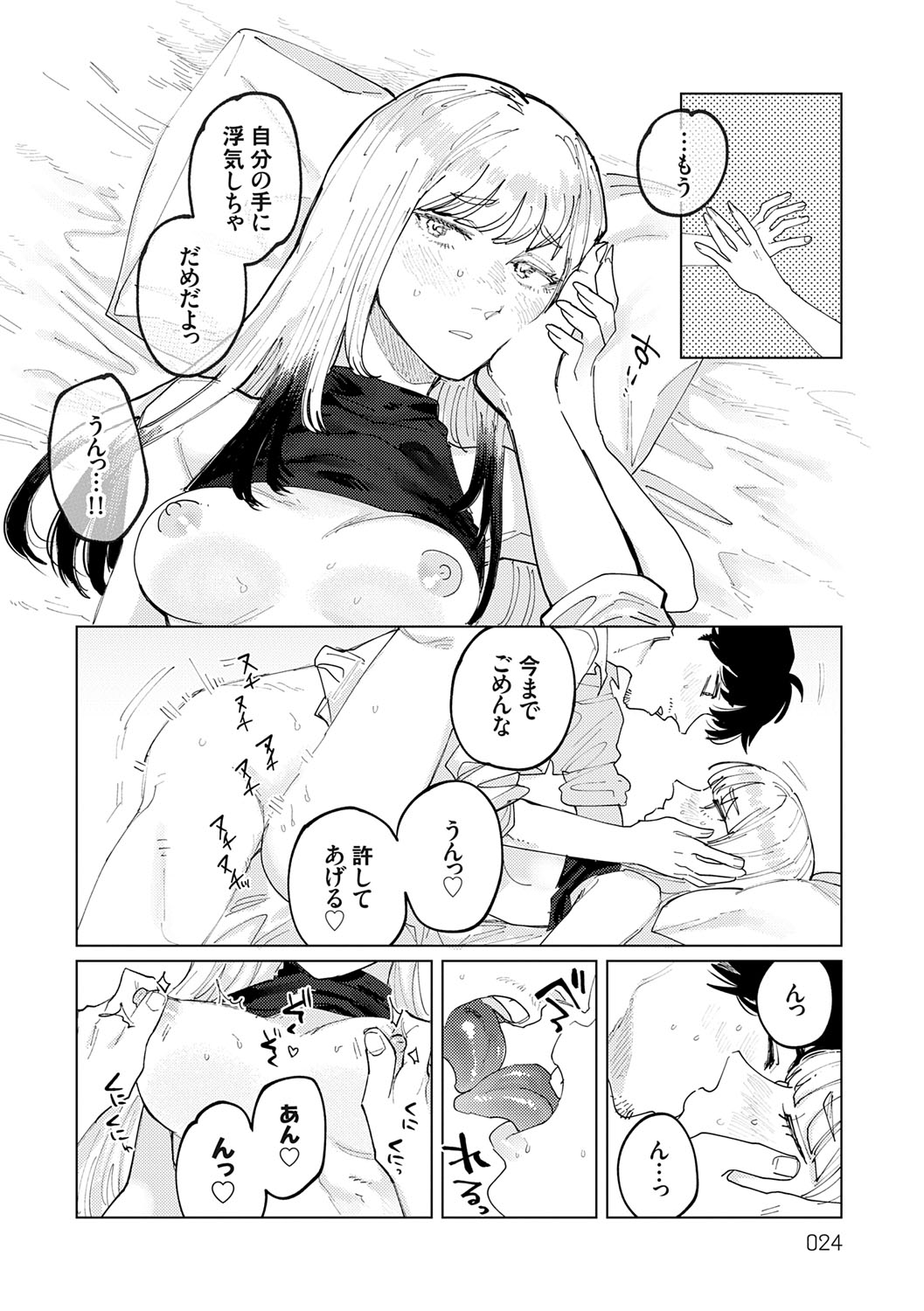 Futari Yogari page 23 - hairy blowjob hentai manga - read online free