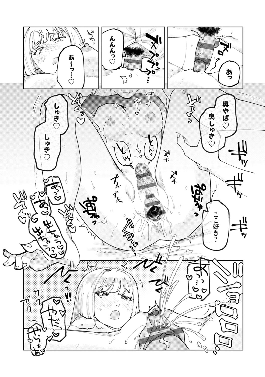 Futari Yogari page 24 - unusual teeth hairy hentai manga - read online free