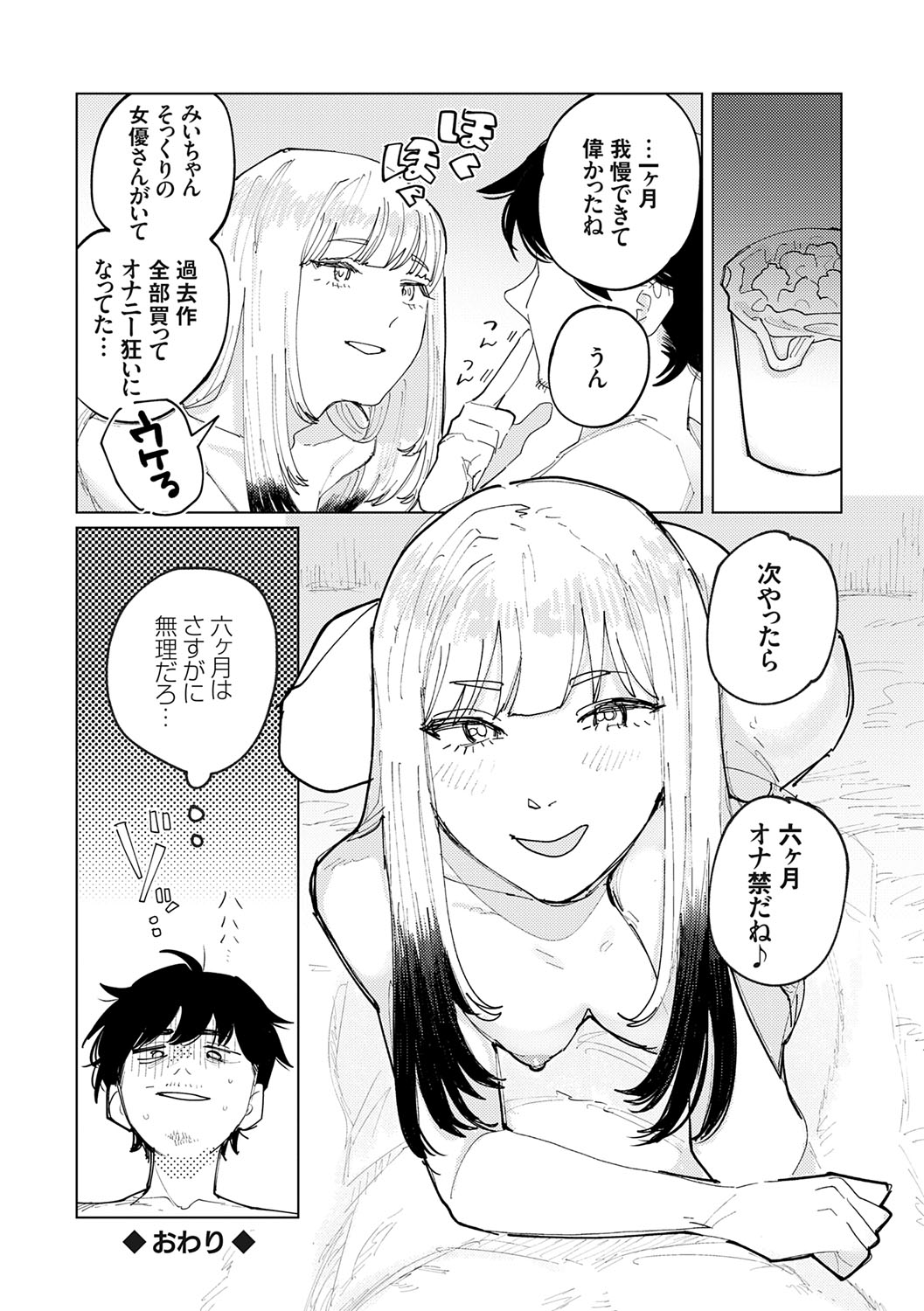 Futari Yogari page 29 - unusual teeth hairy hentai manga - read online free