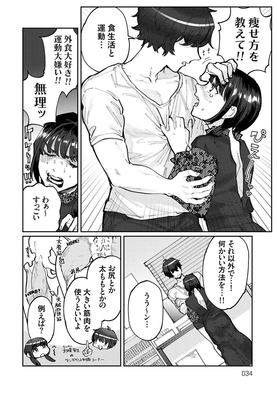 Futari Yogari page 33 - hairy blowjob hentai manga - read online free