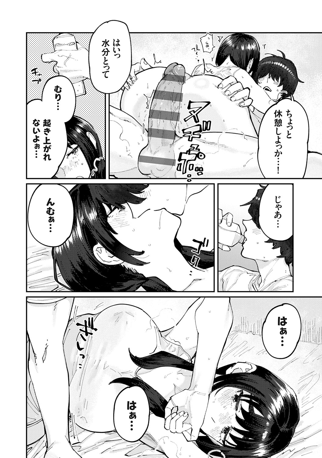 Futari Yogari page 45 - unusual teeth hairy hentai manga - read online free