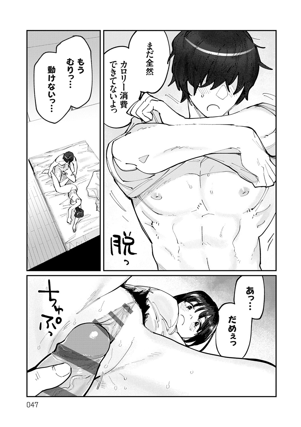 Futari Yogari page 46 - unusual teeth hairy hentai manga - read online free