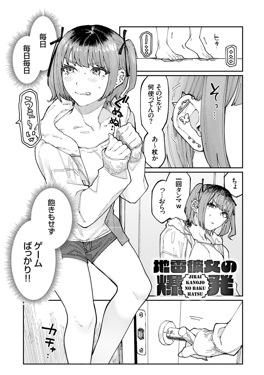 Futari Yogari page 56 - hairy blowjob hentai manga - read online free