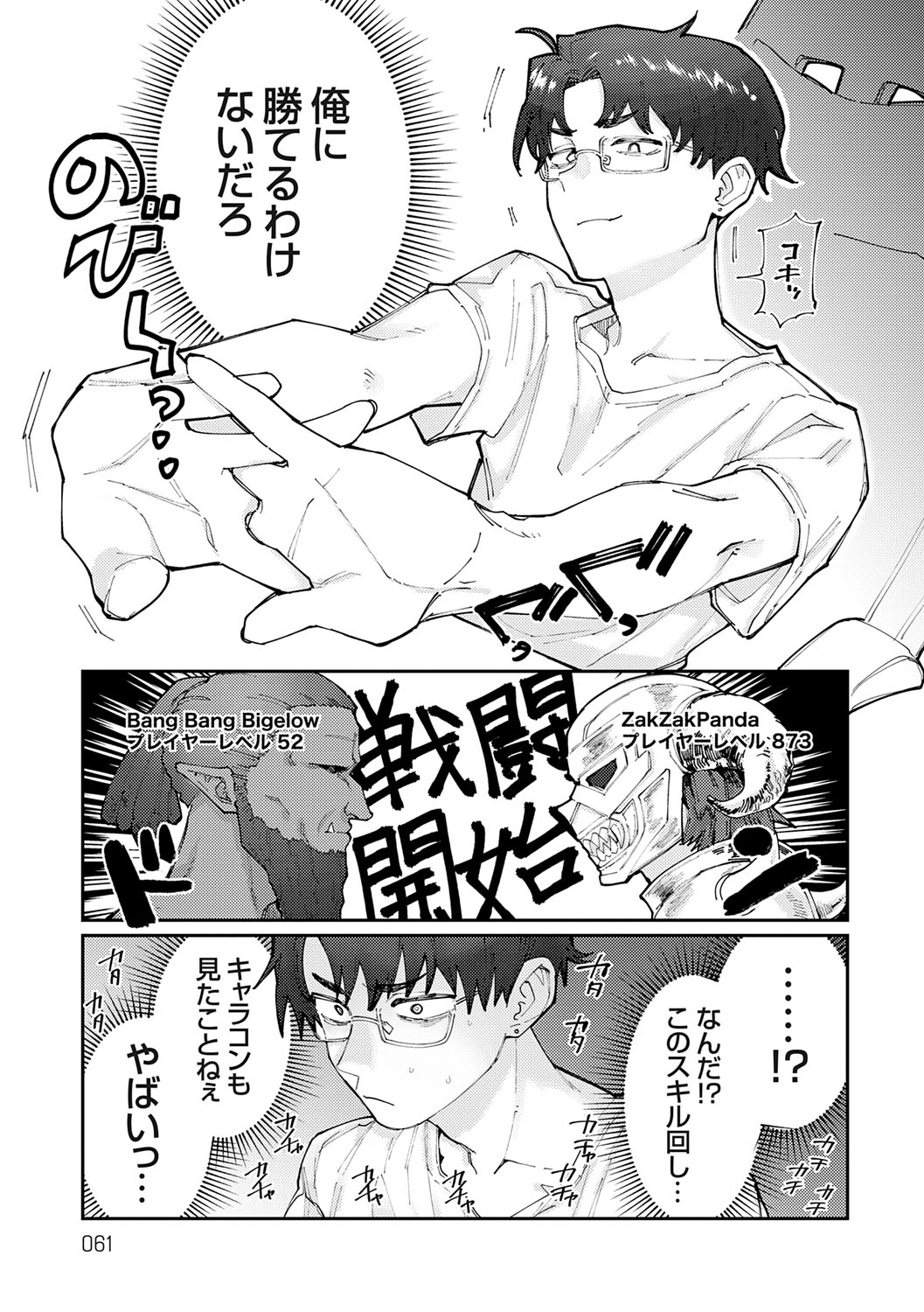 Futari Yogari page 60 - unusual teeth hairy hentai manga - read online free